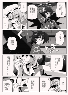 (Kouroumu 5) [Kieyza cmp (Kieyza)] TOHO N+ QF (Touhou Project) - page 8