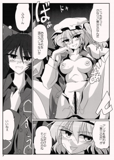 (Kouroumu 5) [Kieyza cmp (Kieyza)] TOHO N+ QF (Touhou Project) - page 9