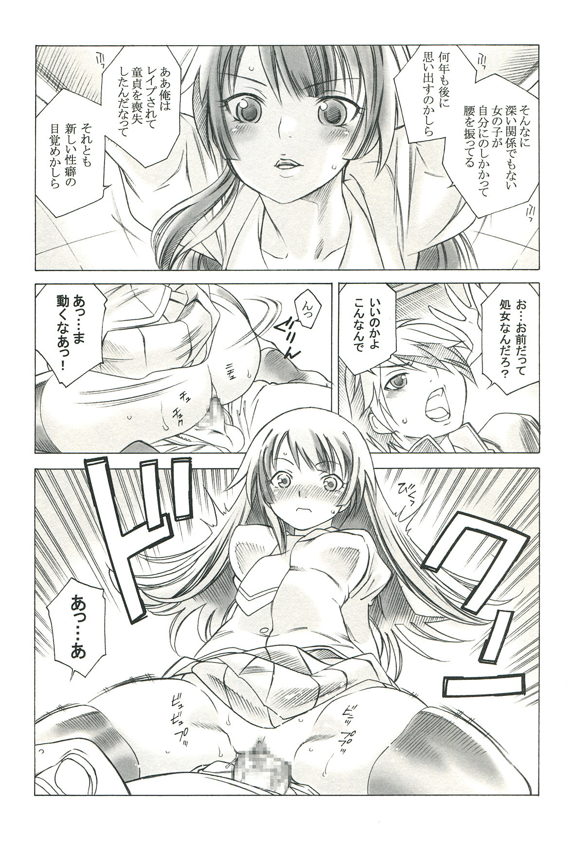 (C77) [Isindoujinkai (Various)] Emonogatari (BakEmonogatari) page 26 full