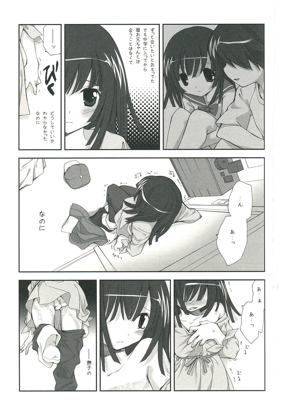 (C77) [Isindoujinkai (Various)] Emonogatari (BakEmonogatari) page 35 full