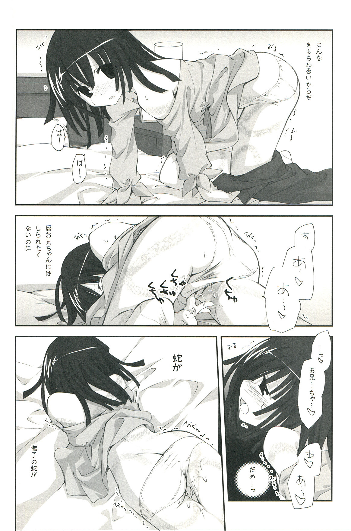 (C77) [Isindoujinkai (Various)] Emonogatari (BakEmonogatari) page 36 full