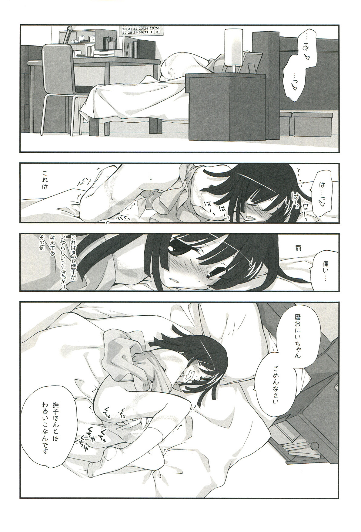 (C77) [Isindoujinkai (Various)] Emonogatari (BakEmonogatari) page 40 full