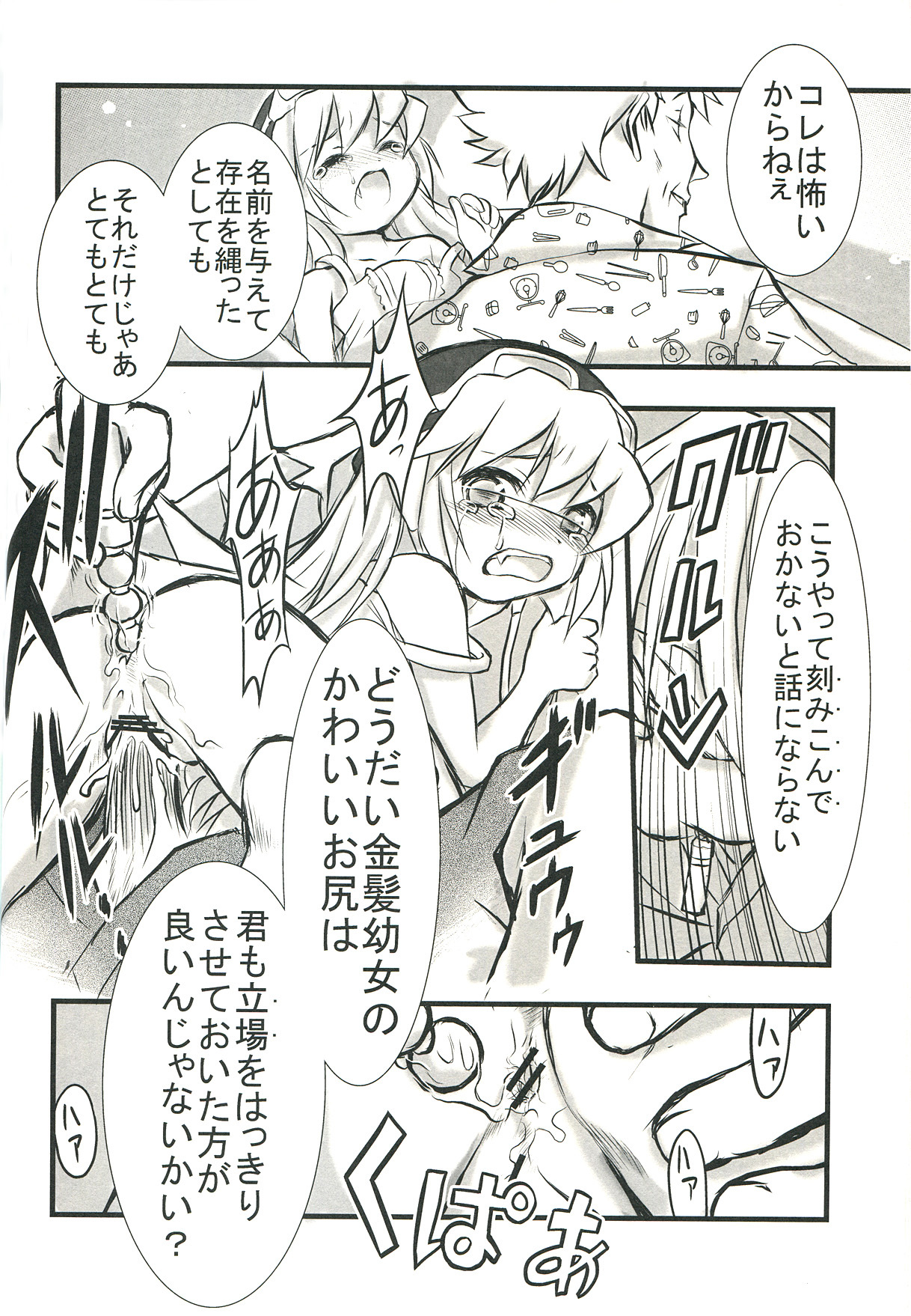 (C77) [Isindoujinkai (Various)] Emonogatari (BakEmonogatari) page 44 full