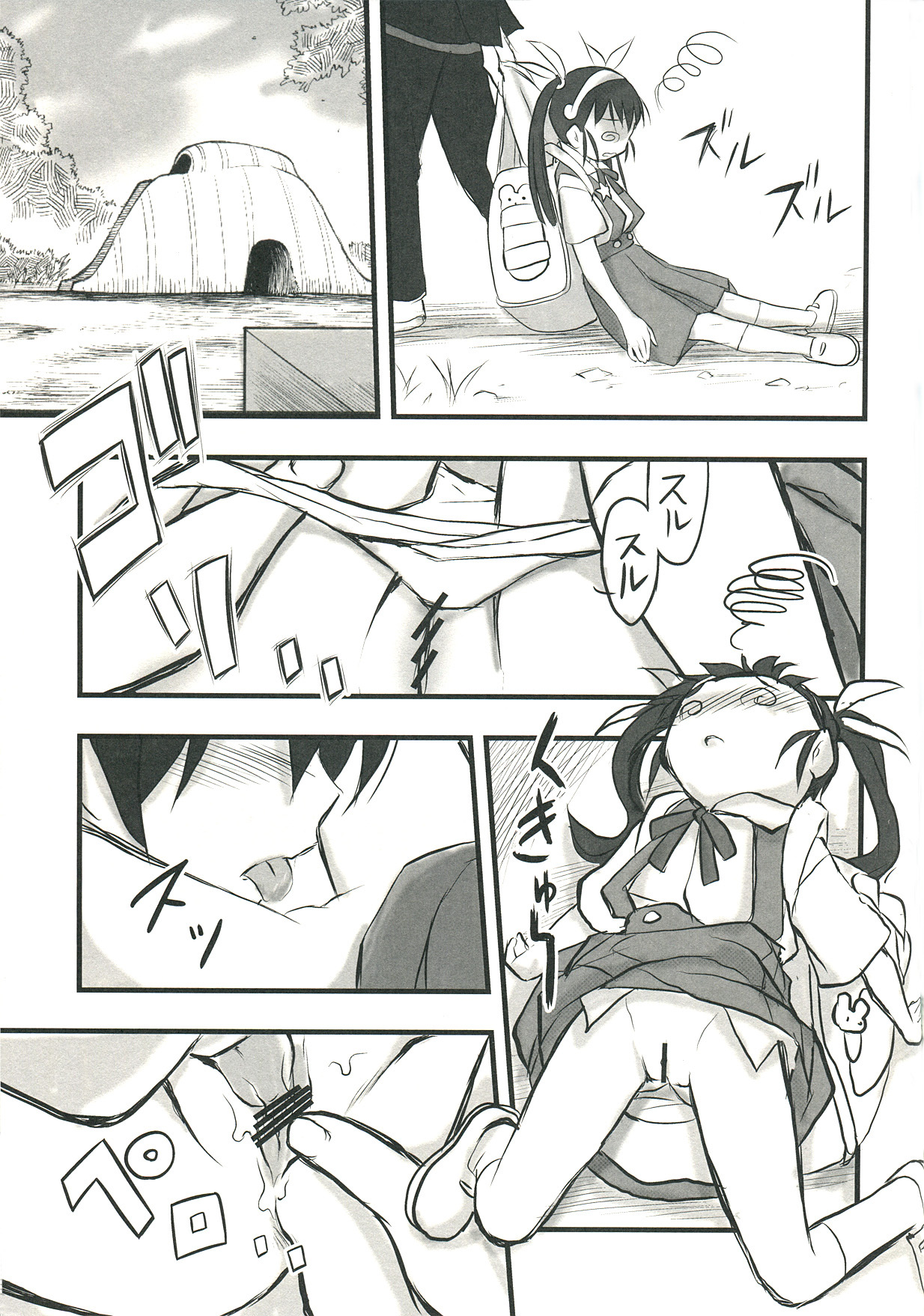 (C77) [Isindoujinkai (Various)] Emonogatari (BakEmonogatari) page 47 full