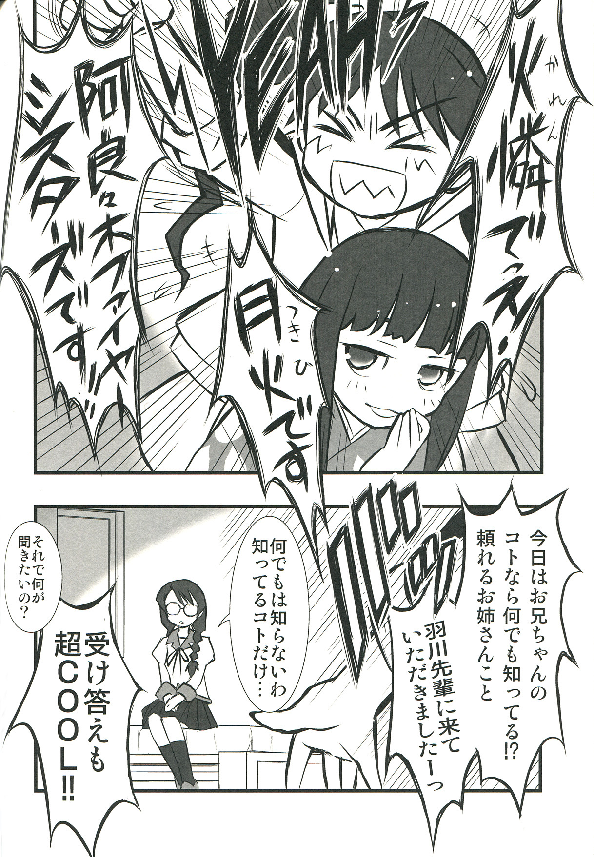 (C77) [Isindoujinkai (Various)] Emonogatari (BakEmonogatari) page 56 full