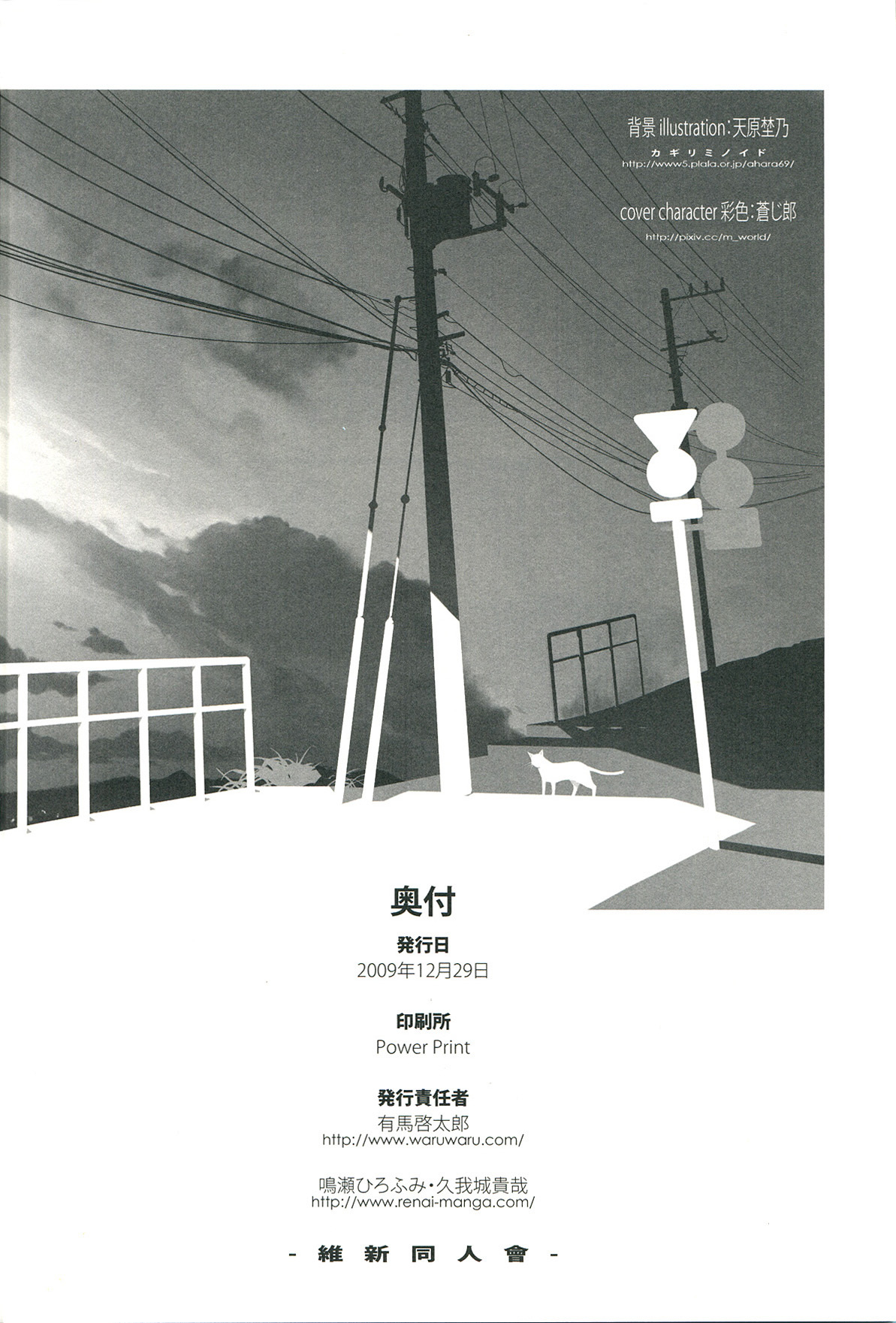 (C77) [Isindoujinkai (Various)] Emonogatari (BakEmonogatari) page 66 full