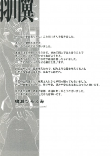 (C77) [Isindoujinkai (Various)] Emonogatari (BakEmonogatari) - page 21