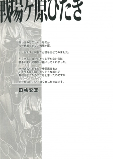 (C77) [Isindoujinkai (Various)] Emonogatari (BakEmonogatari) - page 31