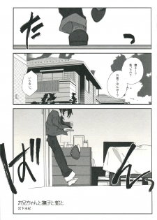 (C77) [Isindoujinkai (Various)] Emonogatari (BakEmonogatari) - page 33