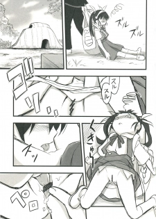 (C77) [Isindoujinkai (Various)] Emonogatari (BakEmonogatari) - page 47