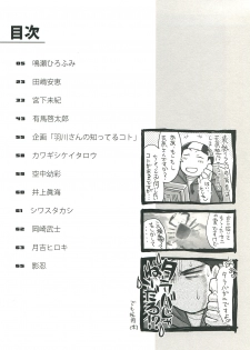 (C77) [Isindoujinkai (Various)] Emonogatari (BakEmonogatari) - page 4