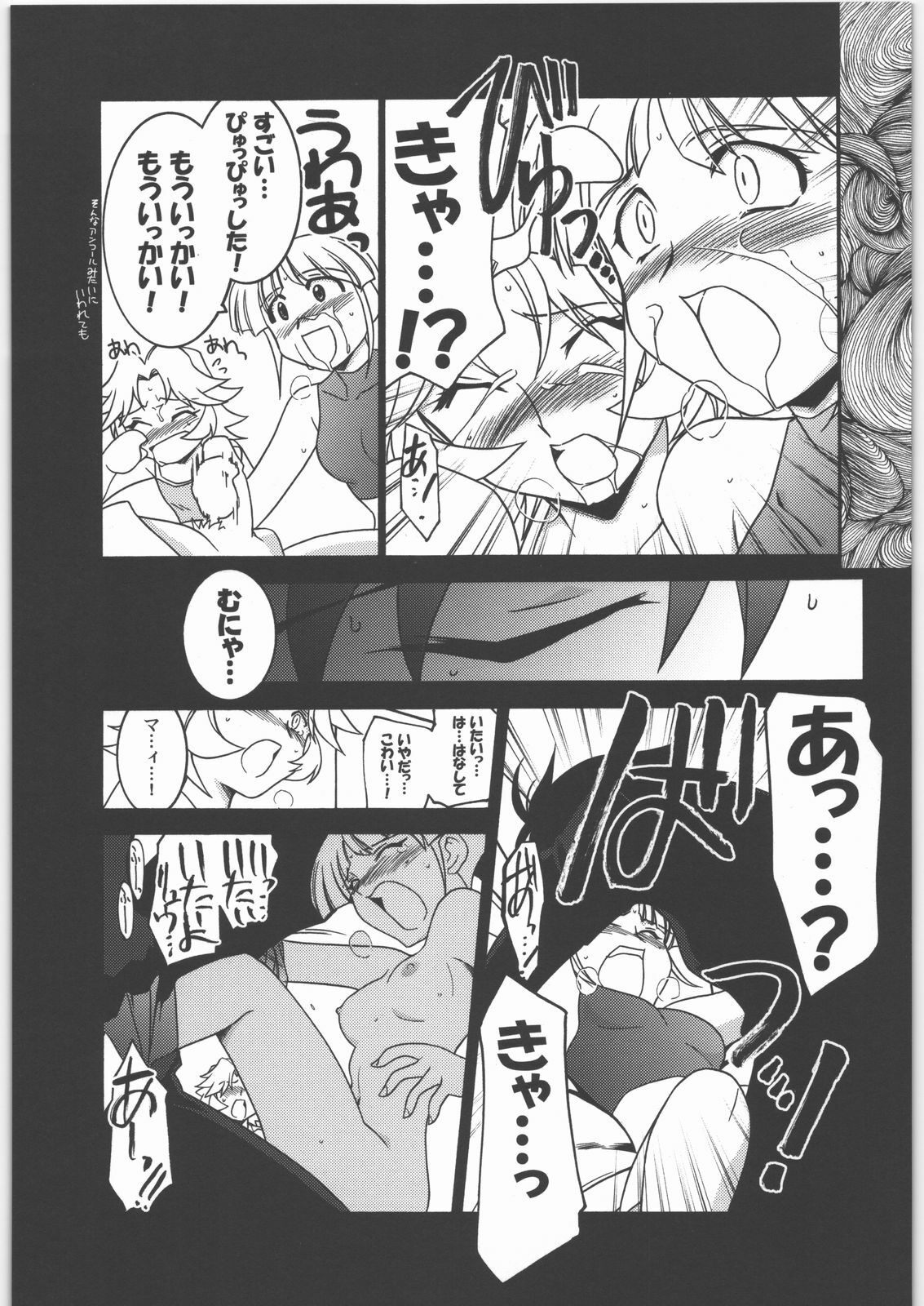 [UA Daisakusen (Harada Shoutarou)] Ruridou Gahou CODE 31 (SRWOGS) page 22 full