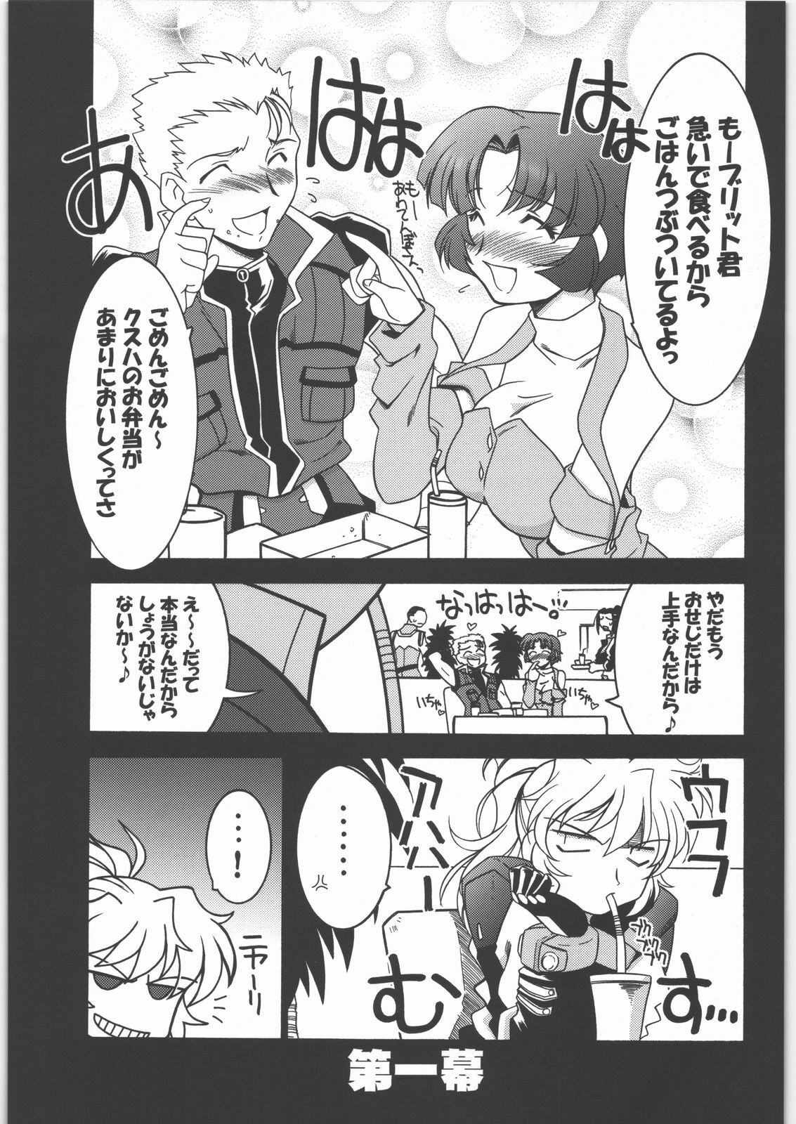 [UA Daisakusen (Harada Shoutarou)] Ruridou Gahou CODE 31 (SRWOGS) page 4 full