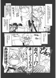 [UA Daisakusen (Harada Shoutarou)] Ruridou Gahou CODE 31 (SRWOGS) - page 17