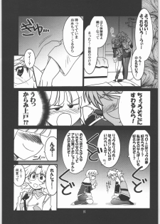 [UA Daisakusen (Harada Shoutarou)] Ruridou Gahou CODE 31 (SRWOGS) - page 18