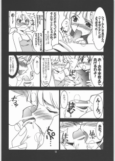 [UA Daisakusen (Harada Shoutarou)] Ruridou Gahou CODE 31 (SRWOGS) - page 21