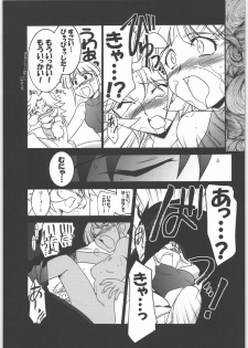 [UA Daisakusen (Harada Shoutarou)] Ruridou Gahou CODE 31 (SRWOGS) - page 22