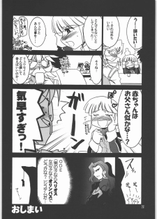 [UA Daisakusen (Harada Shoutarou)] Ruridou Gahou CODE 31 (SRWOGS) - page 25