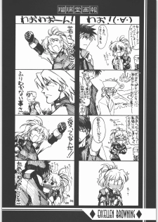 [UA Daisakusen (Harada Shoutarou)] Ruridou Gahou CODE 31 (SRWOGS) - page 27