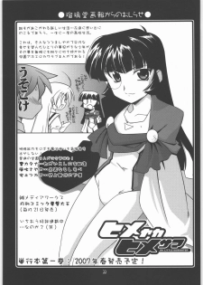 [UA Daisakusen (Harada Shoutarou)] Ruridou Gahou CODE 31 (SRWOGS) - page 32