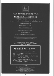 [UA Daisakusen (Harada Shoutarou)] Ruridou Gahou CODE 31 (SRWOGS) - page 33