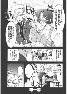 [UA Daisakusen (Harada Shoutarou)] Ruridou Gahou CODE 31 (SRWOGS) - page 4