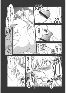 [UA Daisakusen (Harada Shoutarou)] Ruridou Gahou CODE 31 (SRWOGS) - page 8