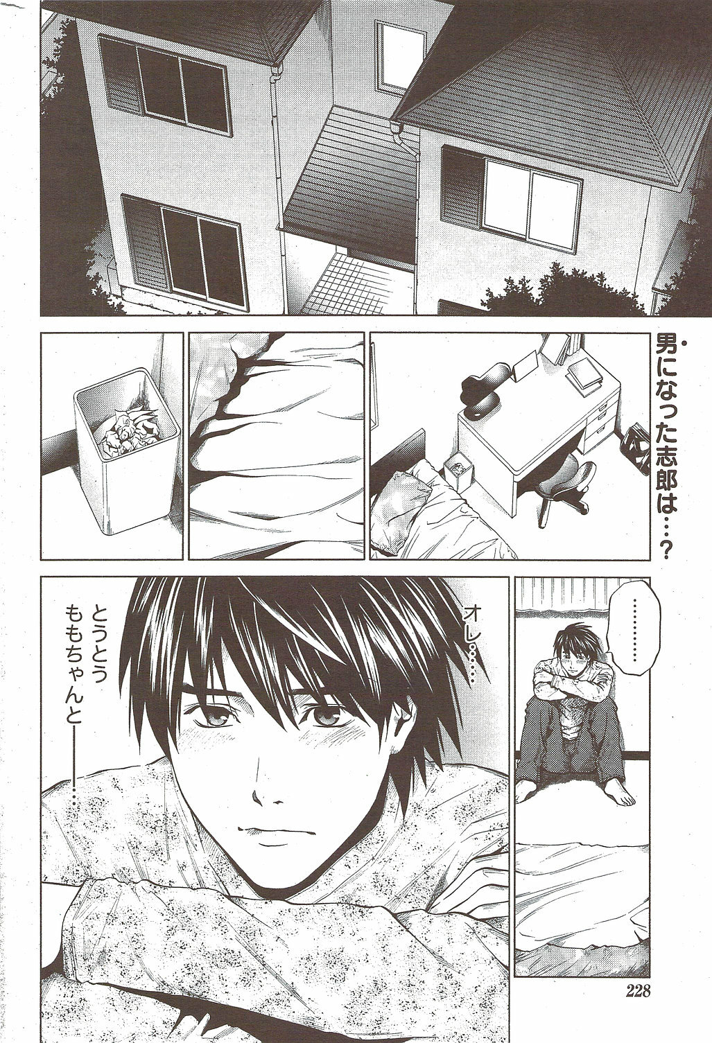 Monthly Vitaman 2010-02 page 228 full