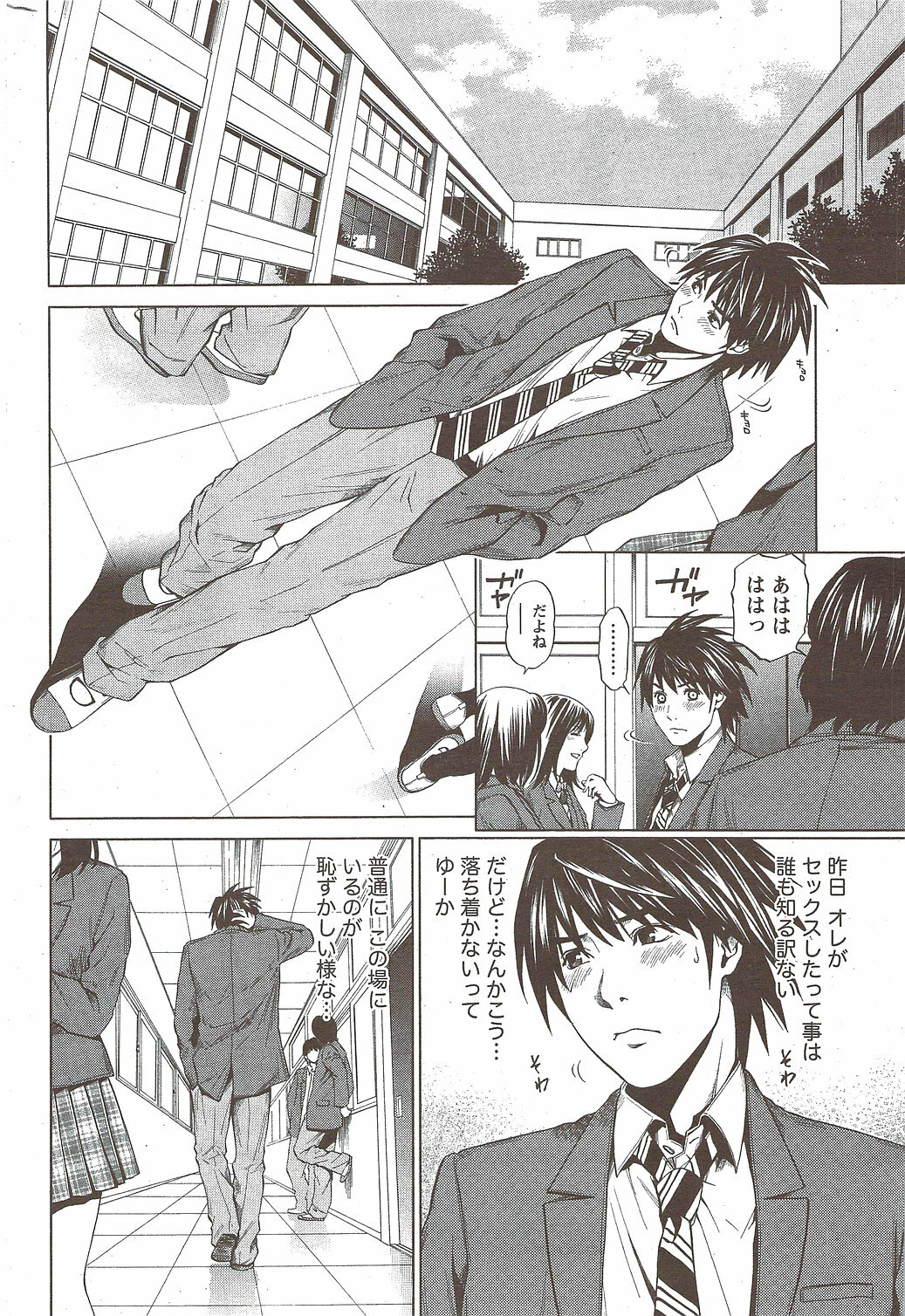 Monthly Vitaman 2010-02 page 240 full