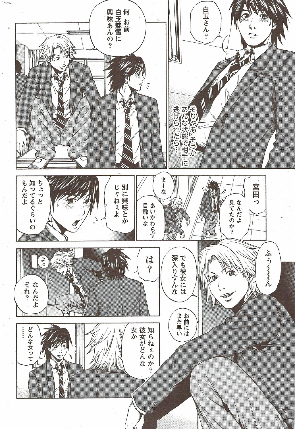 Monthly Vitaman 2010-02 page 242 full