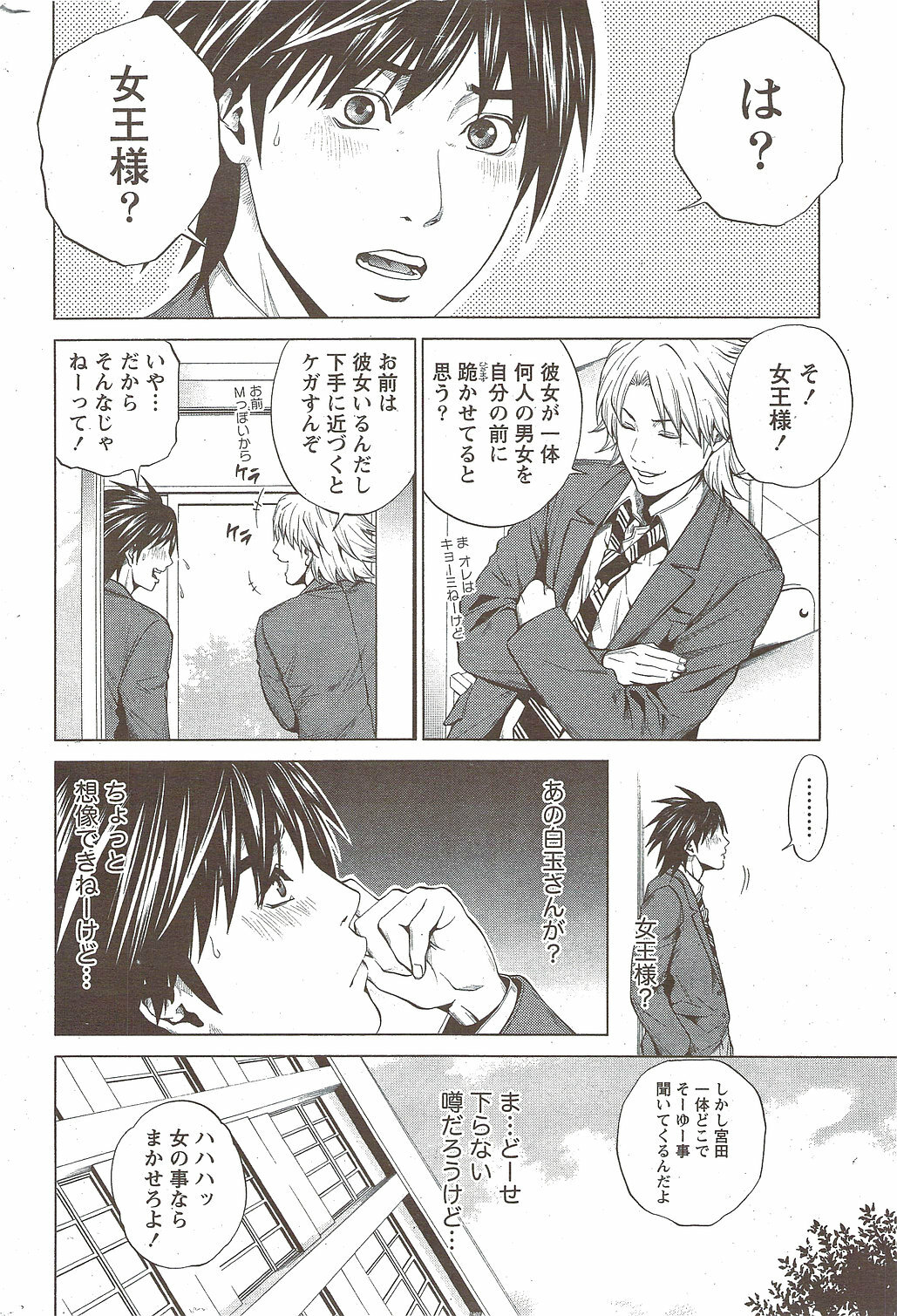 Monthly Vitaman 2010-02 page 244 full