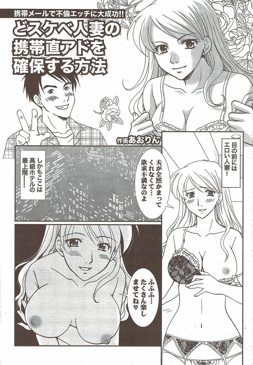 Monthly Vitaman 2010-02 page 261 full