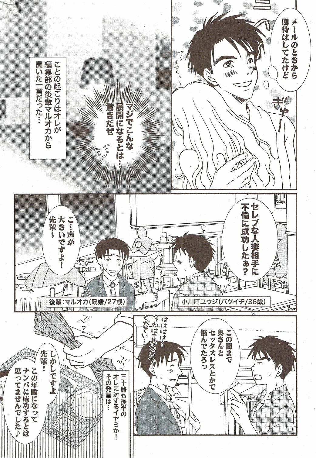 Monthly Vitaman 2010-02 page 262 full