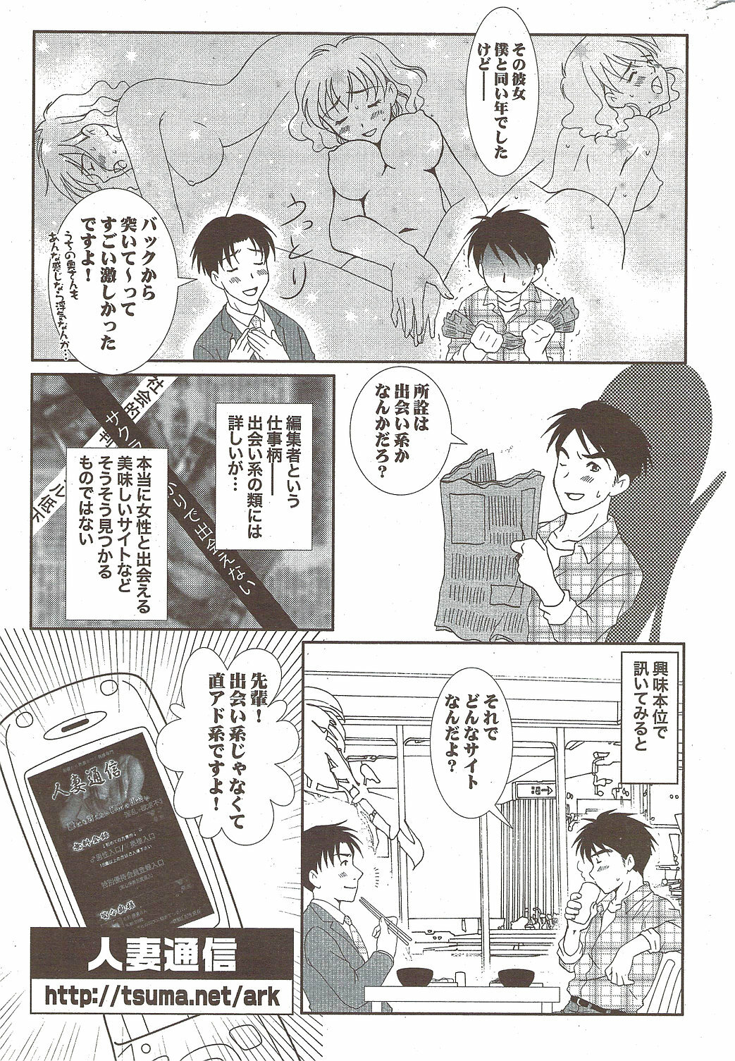 Monthly Vitaman 2010-02 page 263 full