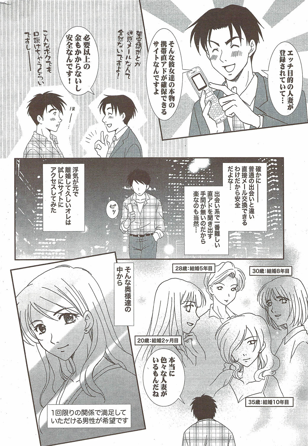 Monthly Vitaman 2010-02 page 264 full