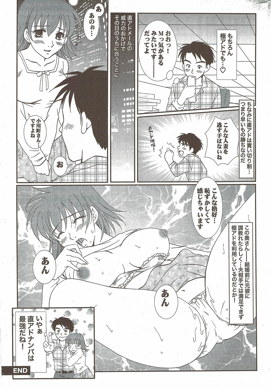 Monthly Vitaman 2010-02 page 267 full