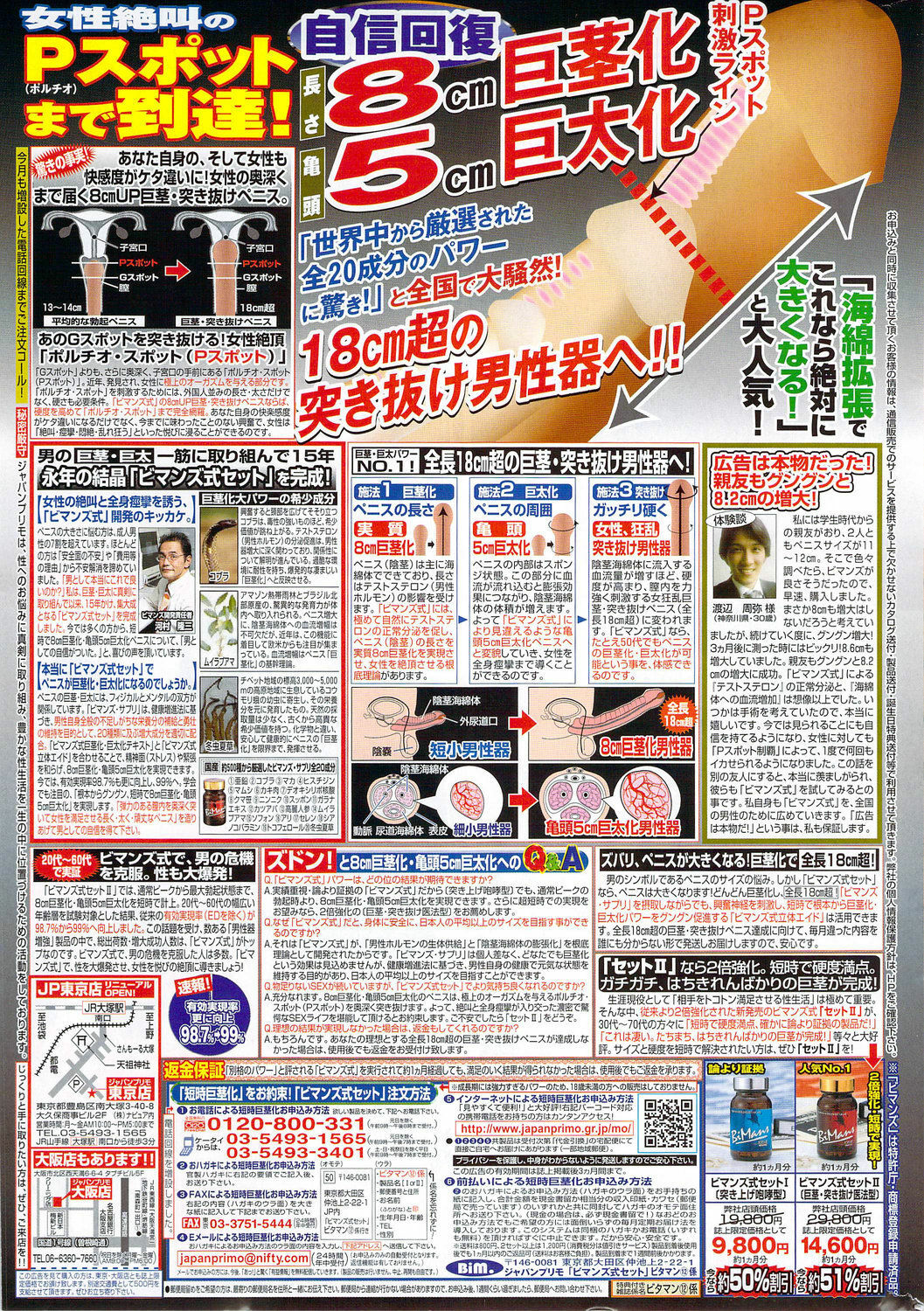 Monthly Vitaman 2010-02 page 277 full