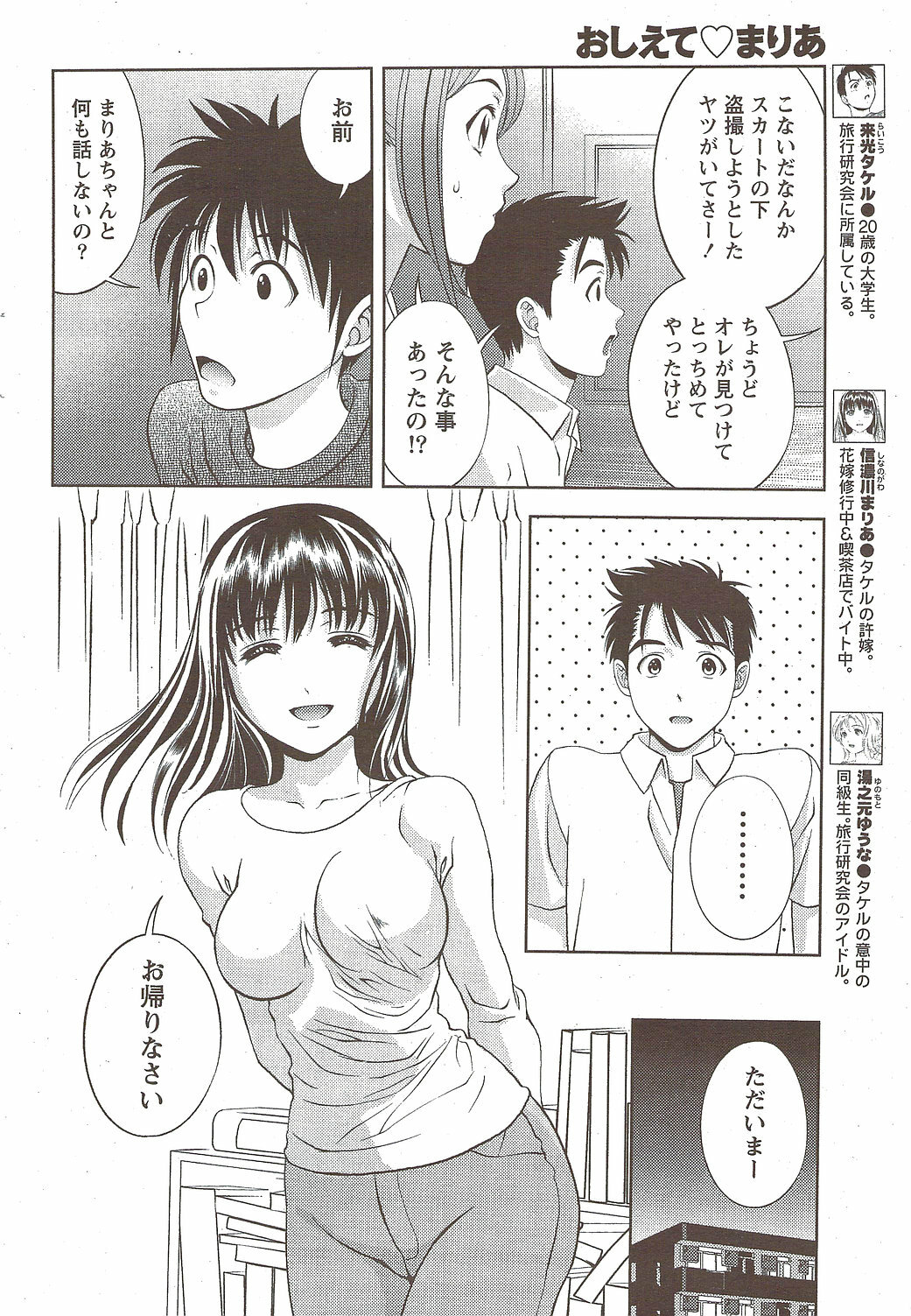 Monthly Vitaman 2010-02 page 30 full