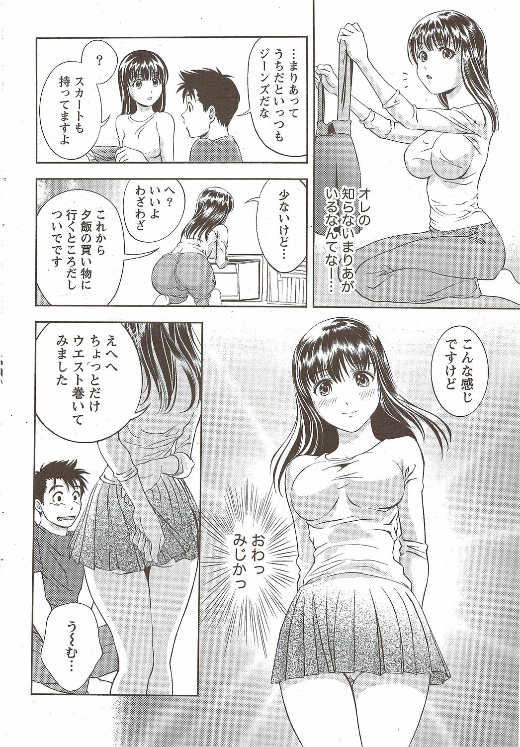 Monthly Vitaman 2010-02 page 32 full