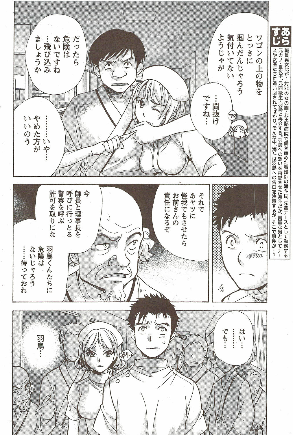 Monthly Vitaman 2010-02 page 70 full