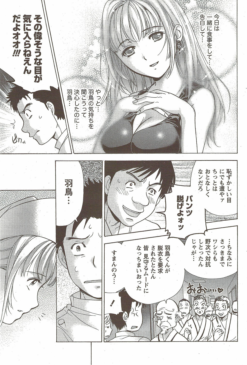 Monthly Vitaman 2010-02 page 71 full