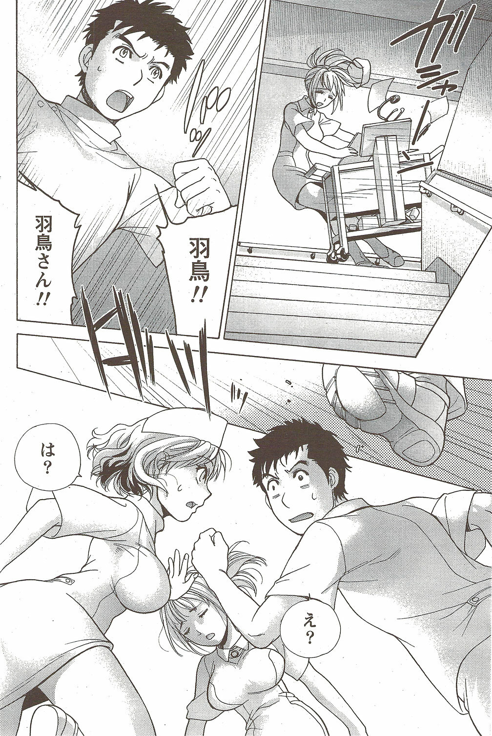 Monthly Vitaman 2010-02 page 86 full