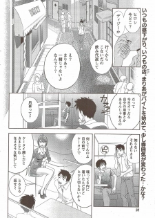 Monthly Vitaman 2010-02 - page 28