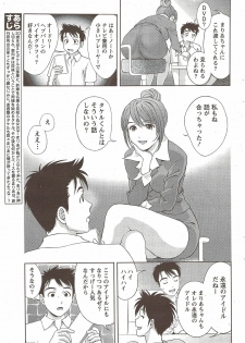 Monthly Vitaman 2010-02 - page 29