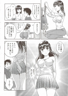 Monthly Vitaman 2010-02 - page 32