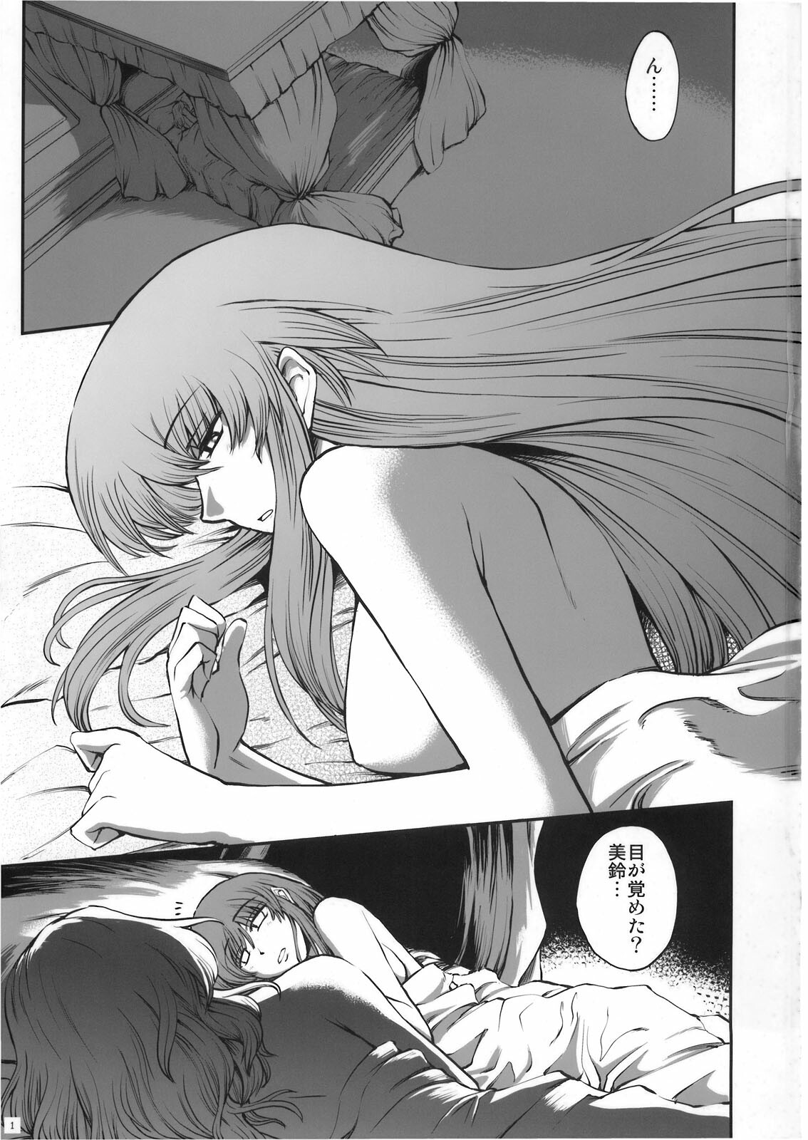 (Futaket 5) [VISIONNERZ (Miyamoto Ryuuichi)] Luna Dial Maid to Chi no Unmei dokei Lunatic+alpha (Touhou Project) page 2 full