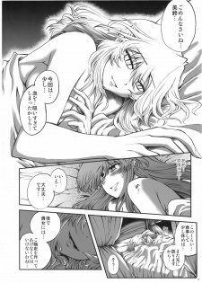 (Futaket 5) [VISIONNERZ (Miyamoto Ryuuichi)] Luna Dial Maid to Chi no Unmei dokei Lunatic+alpha (Touhou Project) - page 3