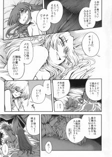 (Futaket 5) [VISIONNERZ (Miyamoto Ryuuichi)] Luna Dial Maid to Chi no Unmei dokei Lunatic+alpha (Touhou Project) - page 4