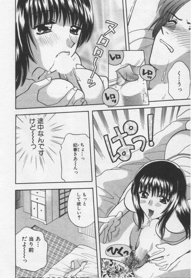 [BAKEDANUKI] Shite Mitai page 102 full