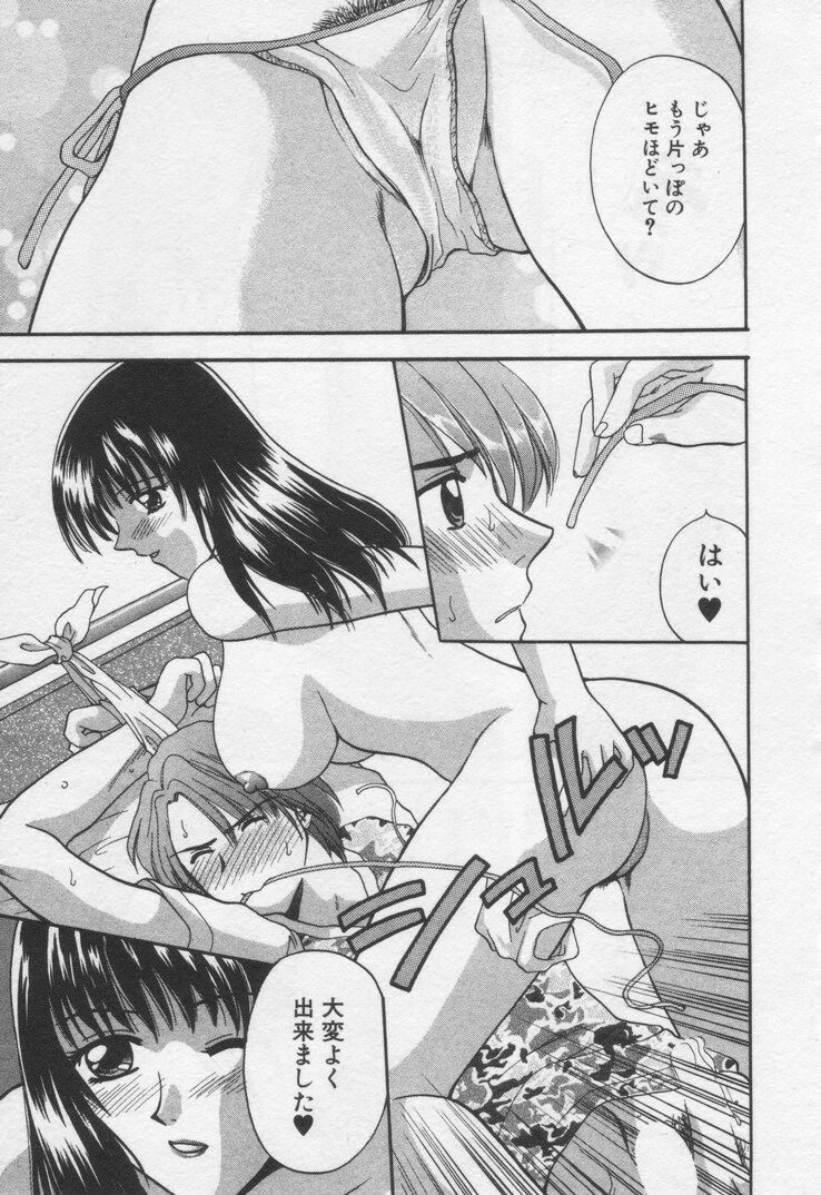 [BAKEDANUKI] Shite Mitai page 103 full